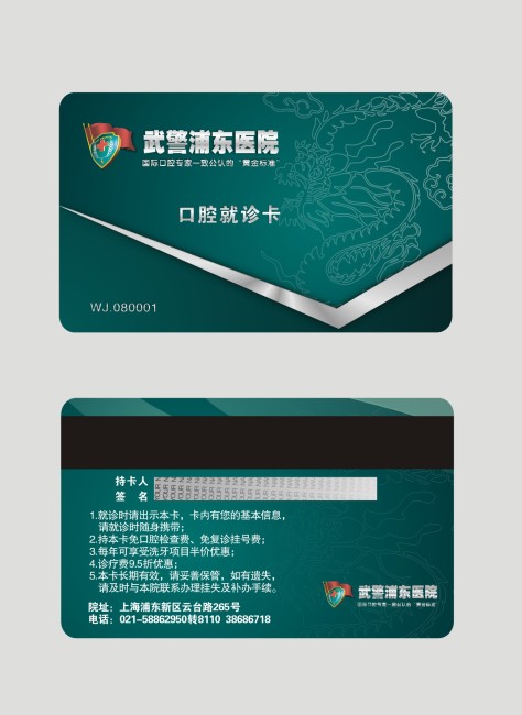 ic就诊卡,门诊卡有什么用途